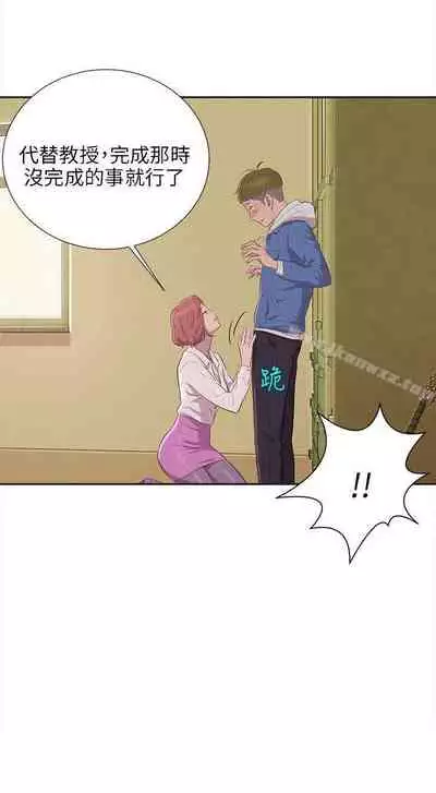 新生淫亂日記 1-61