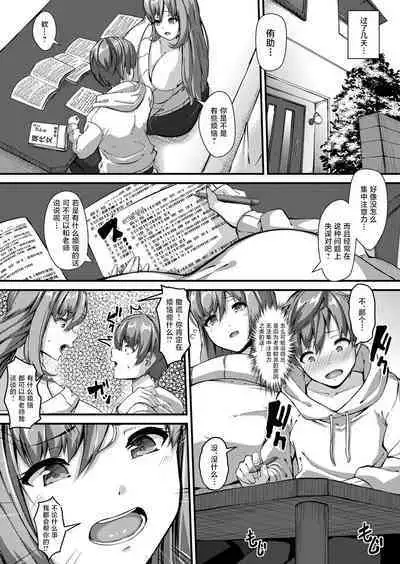 [くちぶえ] 爆乳家庭教师 (コミックマグナム Vol.128) [Chinese] [不咕鸟汉化组]