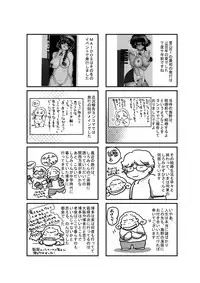 [みりん] MAIDO総集編+α