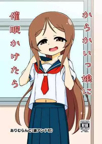 [Arimuland (Ari and Mura)] Karakaikko ni Saimin Kaketara [Chinese] [便宜汉化组] [Digital]