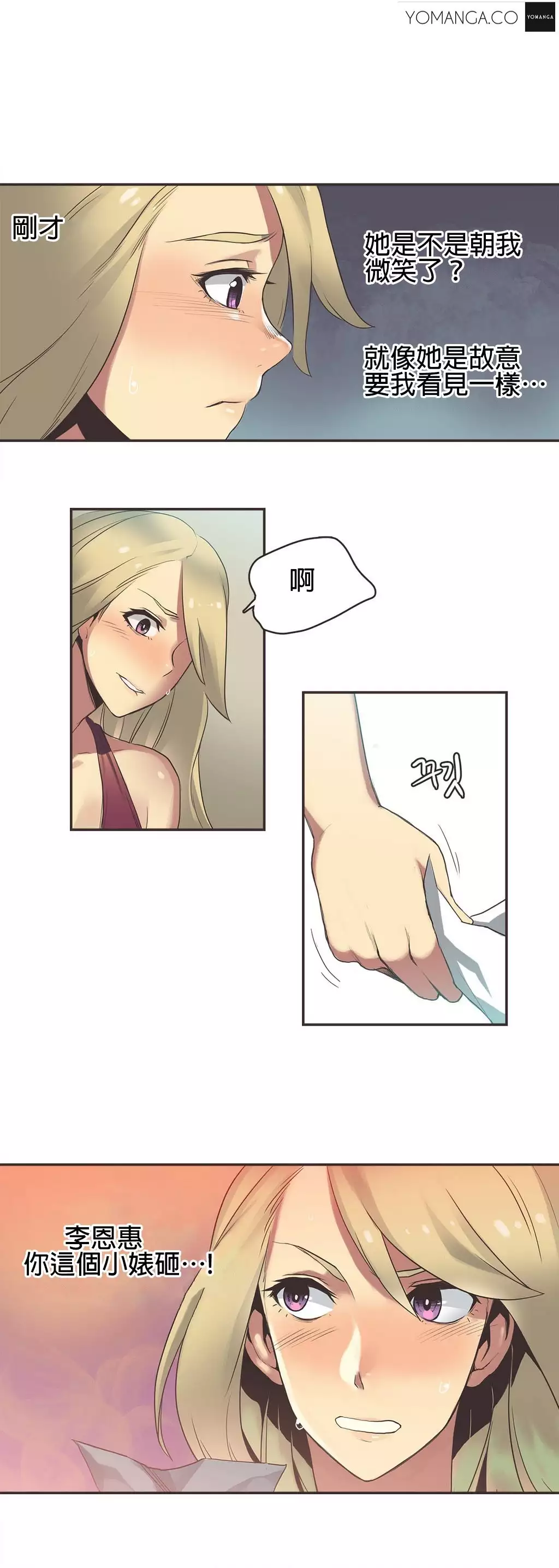 Sports Girl ch.1-28