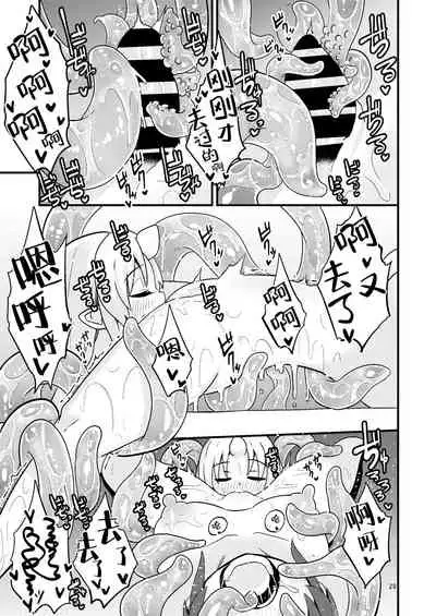 [Suzupony (Suzunomoku)] Shokushu Uri no Fiera 2 | 触手风俗的菲菈2 [Chinese] [提黄灯喵汉化组] [Digital]