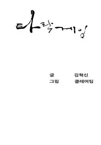 Dark Game Ch.1-11 (English) (Ongoing)