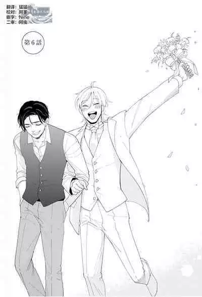 Toshiue no hitoーsecond bloomー｜年上之人—second bloom—Chinese]