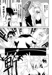 [Moritaka Takashi] Nyan Nyan Chuuihou