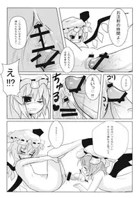 (C75) [Kogitune, Akikan (Izumi Tonasa)] RED CLTD (Touhou Project)