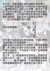 (C87) [Zettai Shoujo (Raita)] Mahou Shoujo Soushuuhen 3 [Chinese] [還真是好累啊個人漢化] [Incomplete]