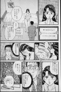[Murao Mio] Virgin Mama Vol.7