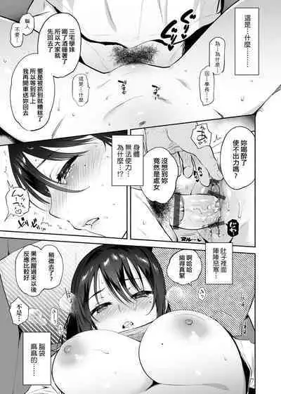 とろけてとける