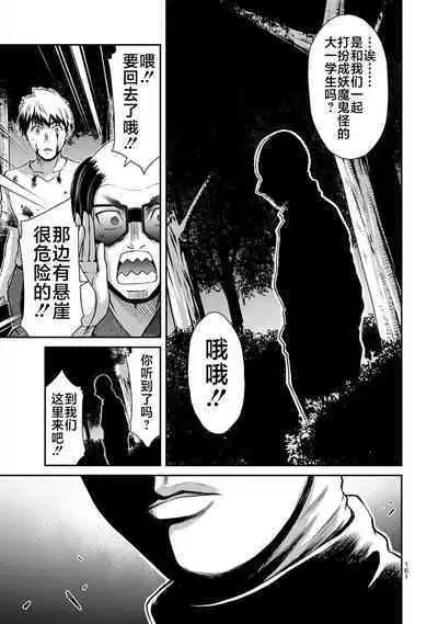 ギルティサークル 第06巻