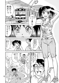 [黄昏通信] 新。僕が彼女に着がえたら3