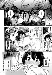 [Akagi Asahito] Ama Nama - Vivid Honey [Chinese] [篆儀通文書坊漢化]