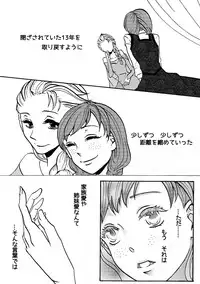 [Nanchū hiro jō] A happy snowman (Frozen)