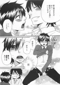 [Fuyusaka Koromo] Aigan Doutei