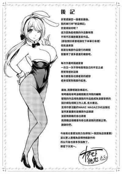 Koizome Marking - Love Juice Marking | 戀染標記