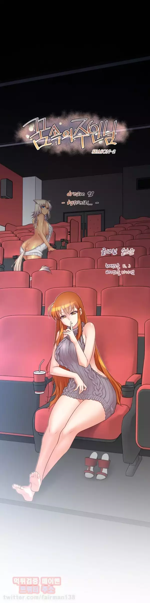 Master in My Dreams Ch.90-116