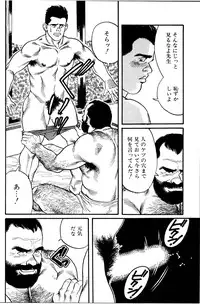 [Tagame Gengoroh] Jujitsu Kyoshi