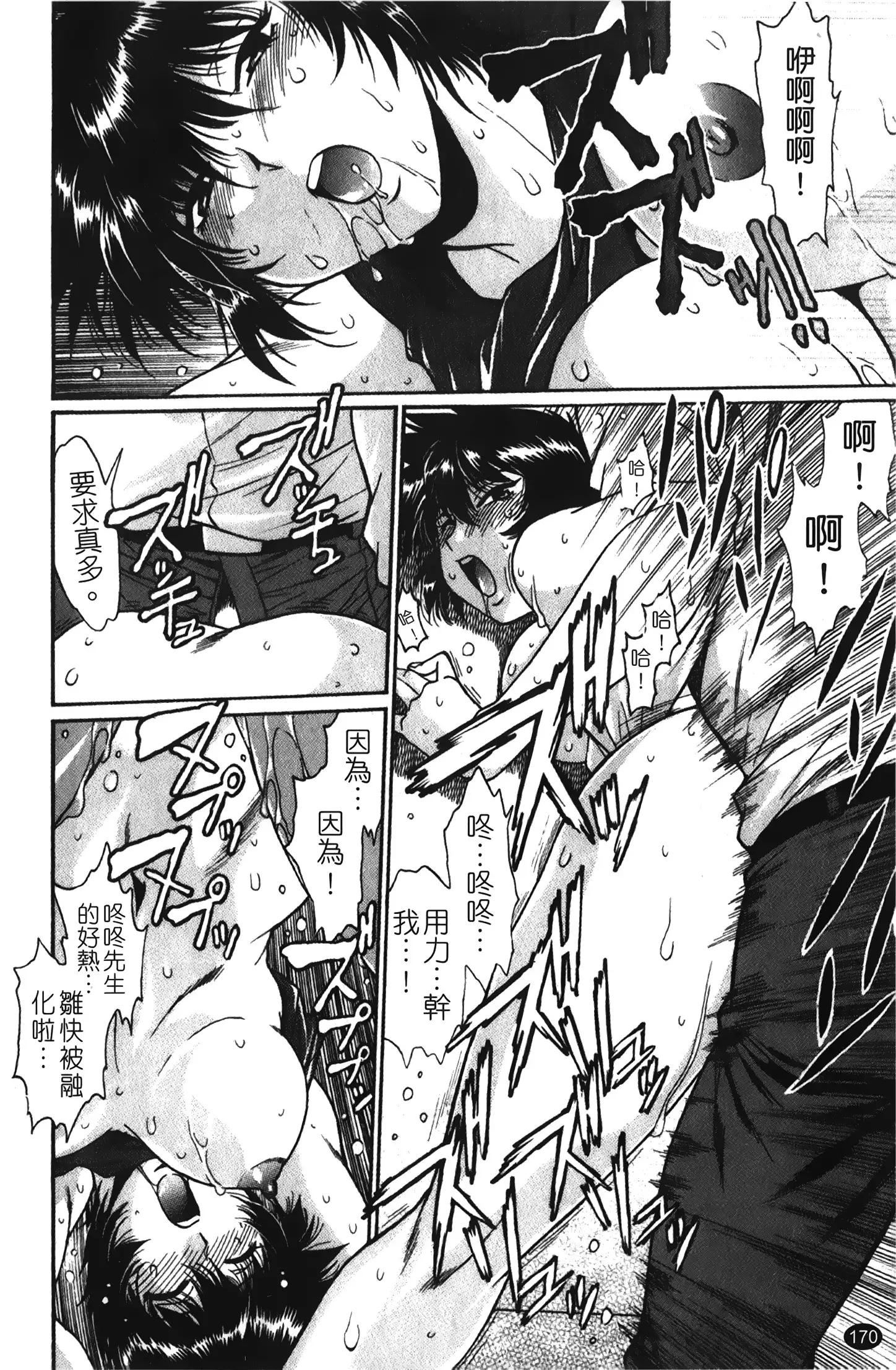 Kanojo de Ippai 1 | 女朋友滿室