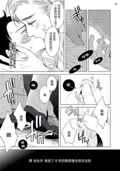 [Shingyouji Tsumiko] Buchou to Kachou | 部长与课长 1-2 [Chinese] [拾荒者汉化组] [Digital]