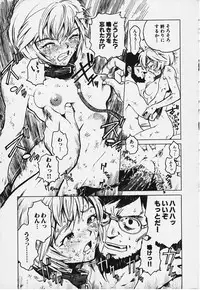 [KIROSHIROH INOUE] Bitch