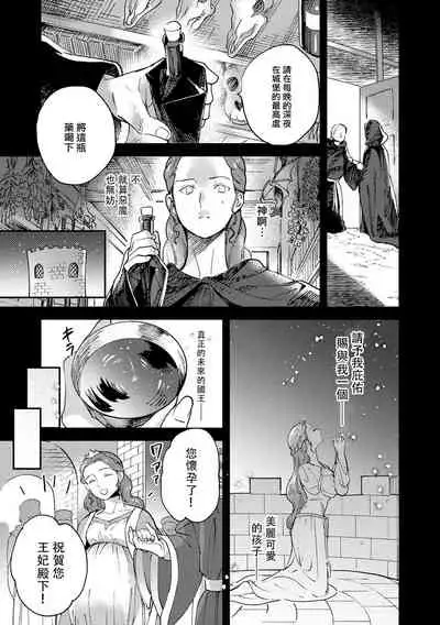 [Foxies] Oeyama suimutan utsukushiki oni no toraware hime | 大江山醉夢逸話 美麗的鬼與被囚禁的公主 Ch. 1-7 [Chinese] [莉赛特汉化组]