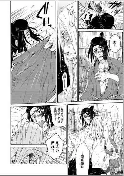 Ouka Toga no Chigiri