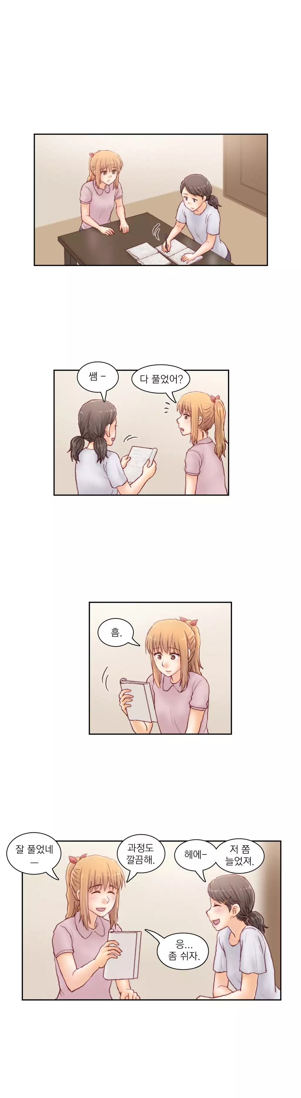 Wrath of the Tutoring Ch.1-42