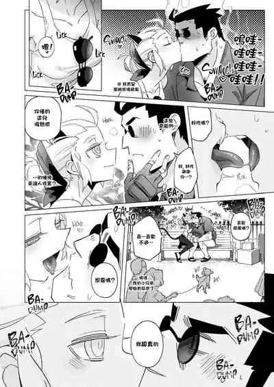 [Tettsui souru (Noah)] Vacancy (Helltaker) [Chinese] [沒有漢化]