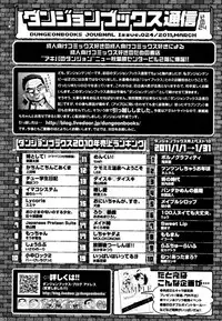 COMIC Tenma 2011-03
