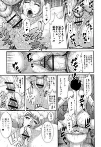 Houkago Galhame Nikubenki