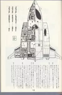 Macross Attack Team - Sky Angels IV: Don't Say Goodbye