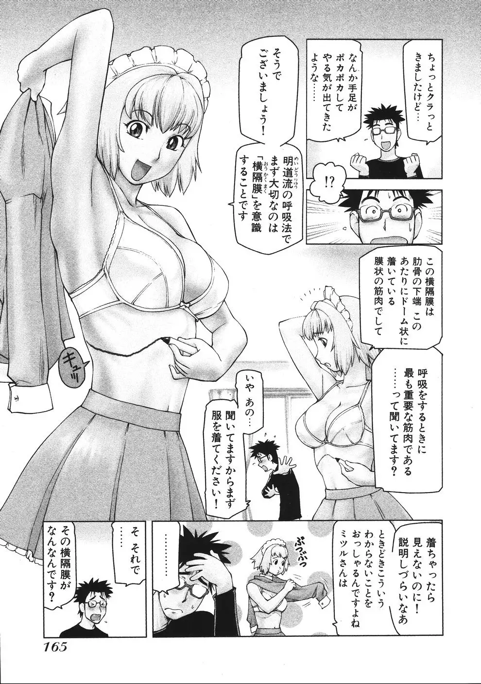 Tsumanuda Fight Town V01