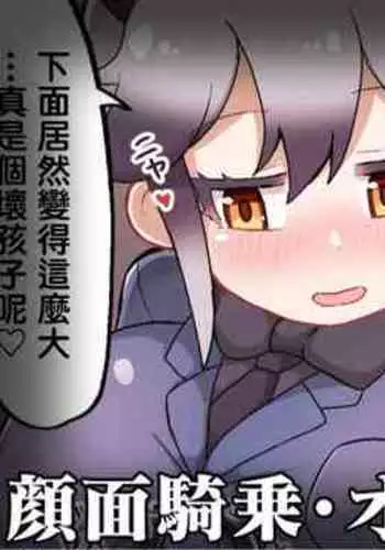 Gingitsune no Shota Onara Seme