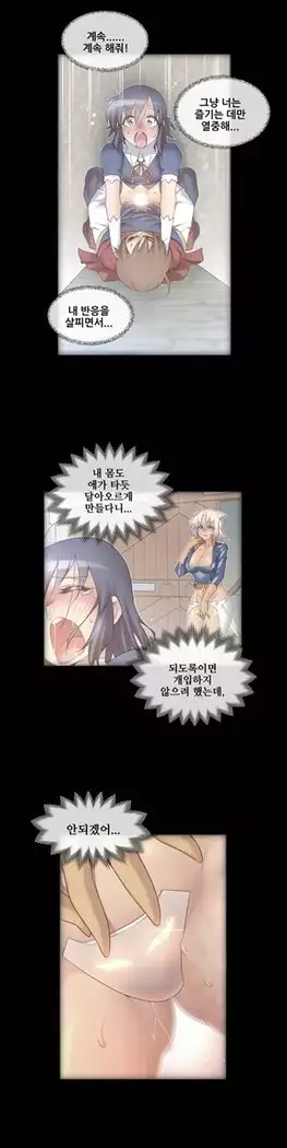 Master in My Dreams Ch.90-112