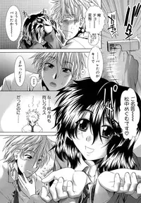 [Ariga Tou] Houkago Twilight - Twilight After School