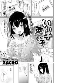 COMIC Kairakuten 2019-03 [Digital]