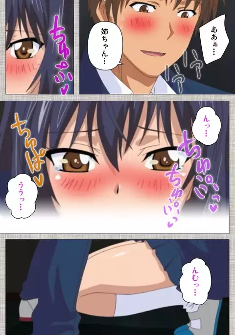 Ane-Koi #2 Complete Ban