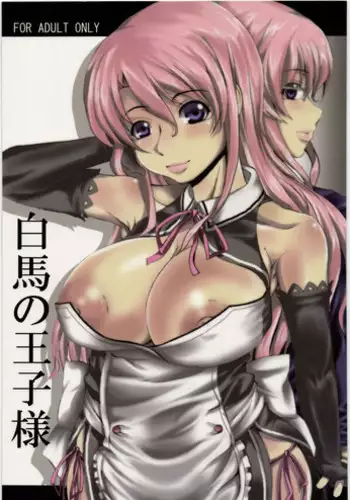 (C77) [Wakuseiteki Shukou (Yutaka-me)] Hakuba no Ouji-sama (Dream C Club)