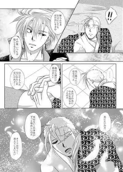 Kyuuketsuki no Koroshikata