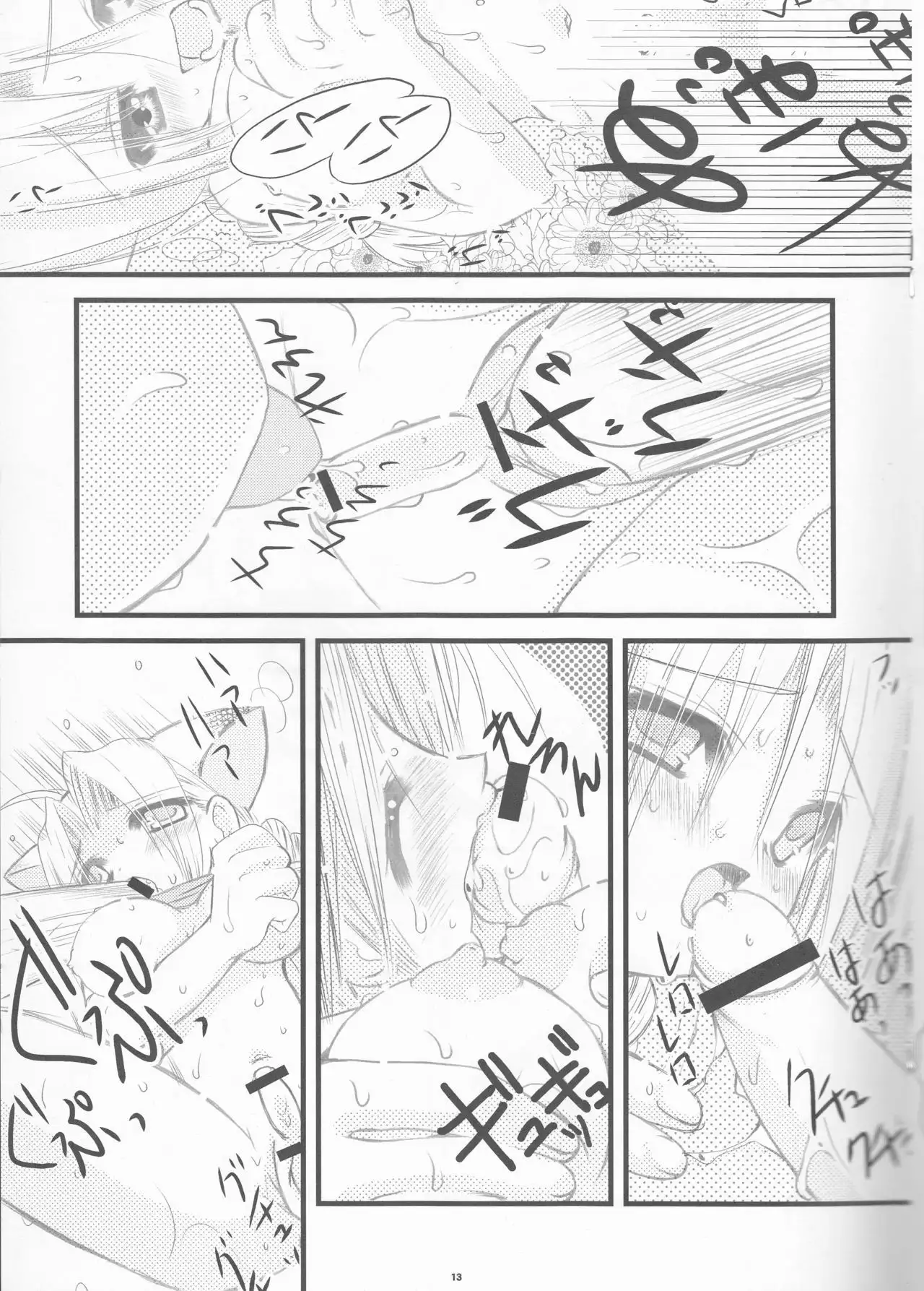 Shōnen shōjo shikō 2