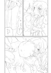 [we53] Nuretara (Vocaloid)