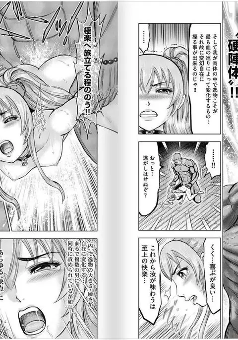 Aruki Miko Kyuubi Vol 2, Ch 1 - 3, Ch 7 - 9