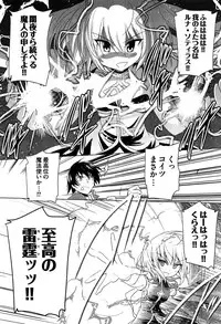 [Pony R] Zettai Saikyou☆Oppai Sensou!!