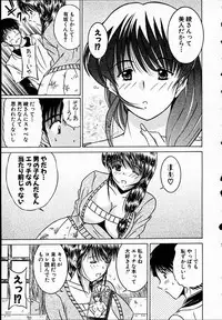 [Mutou Morihiro] Hiyokko Nurse!