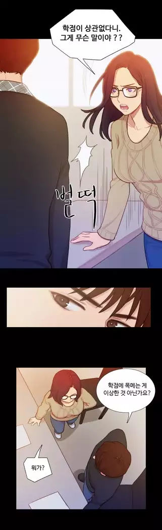 Scandal of the Witch Ch.0-29