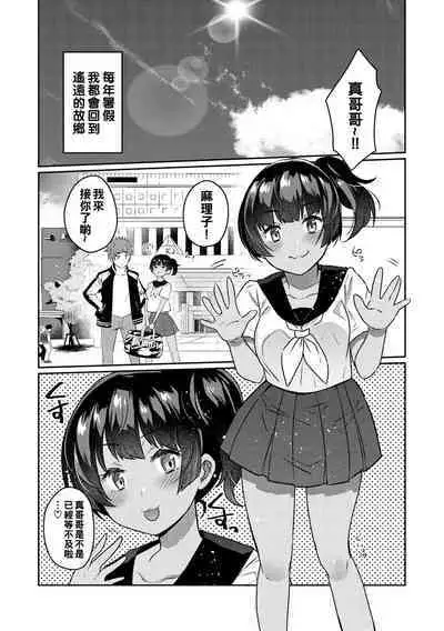 Oshiri Holic Ch. 1-7