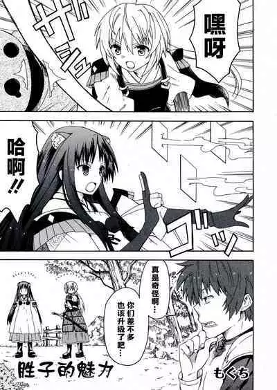 Rance Quest Anthology