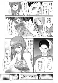 [Asou Gatou] Mousou Kanrinin
