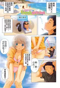 [Kazuma Muramasa] Koihame [Chinese] [4K漢化組]