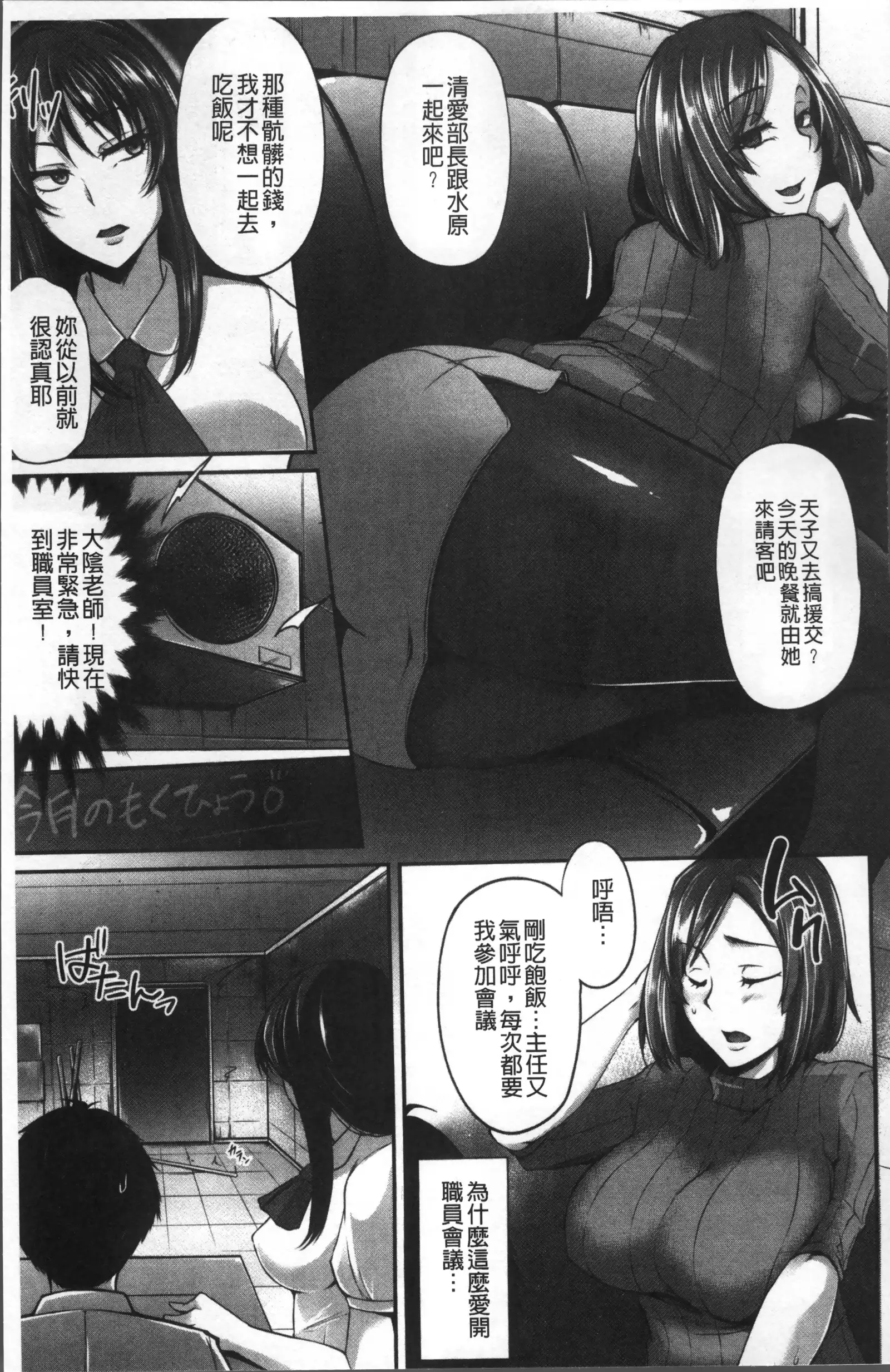 Junjou Try Inpouroku